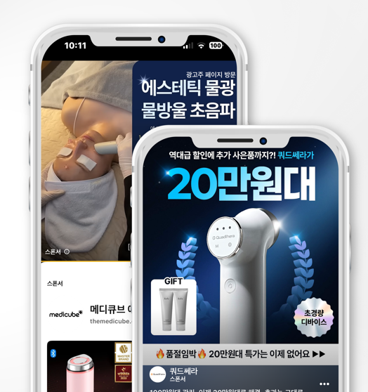 뷰티 플랫폼 마케팅