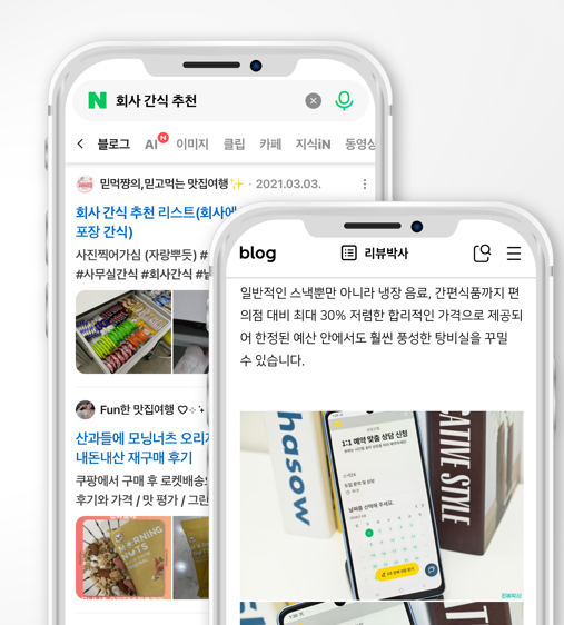 인플루언서 마케팅