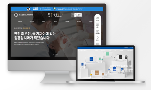 병원 홈페이지 제작 예시